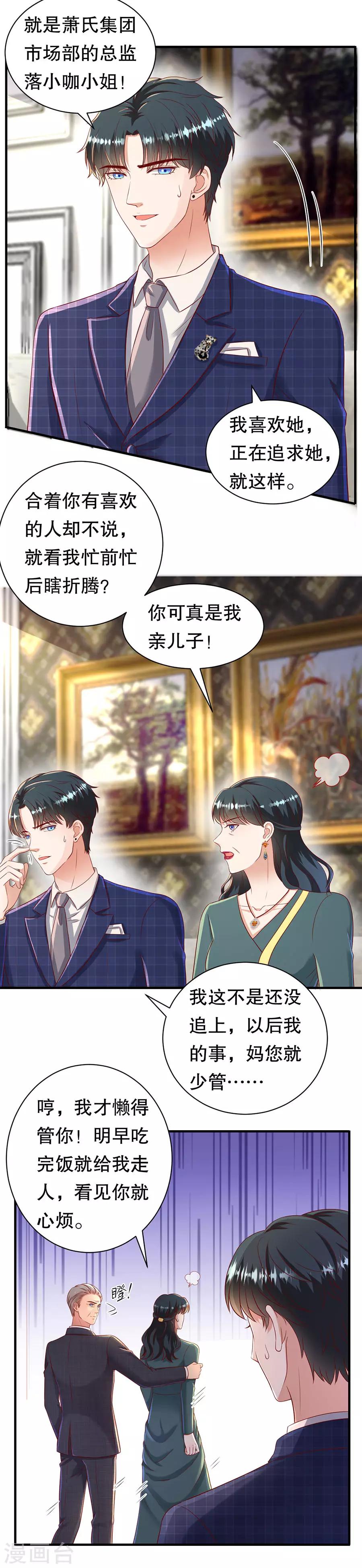 第48话 绿云盖顶-第51话