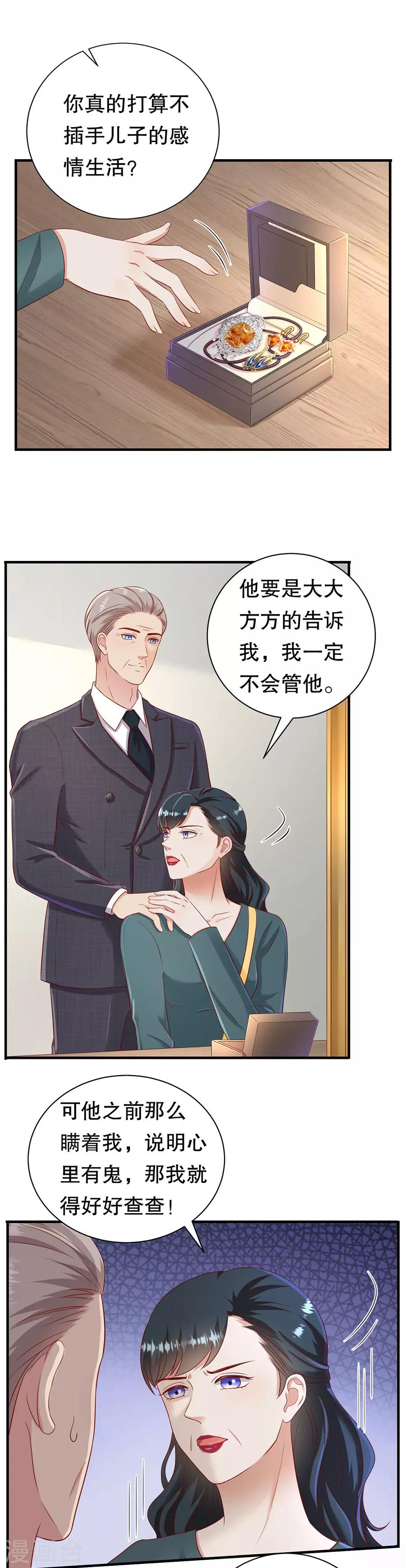 第48话 绿云盖顶-第51话