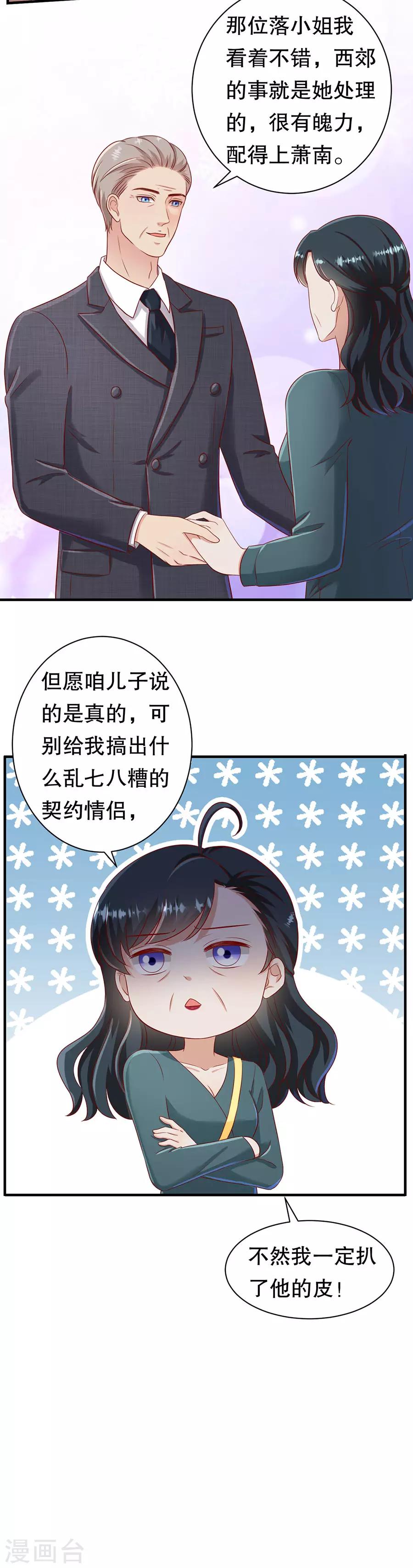 第48话 绿云盖顶-第51话