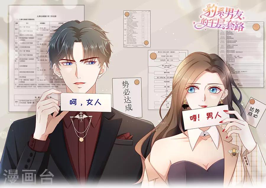 第50话 化敌为友-第53话