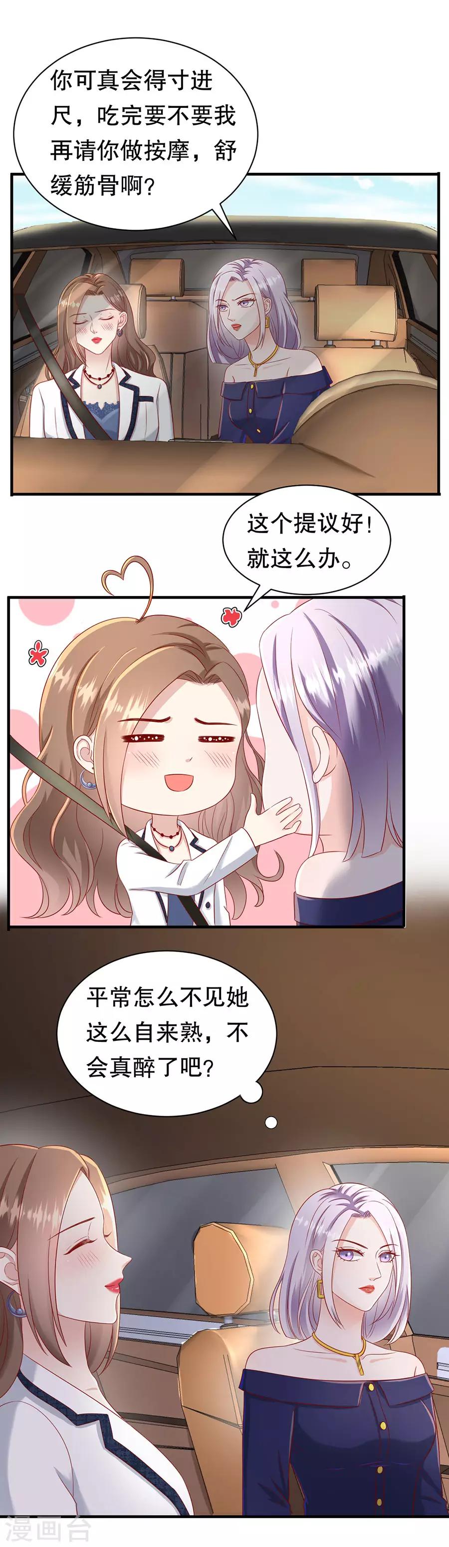 第50话 化敌为友-第53话
