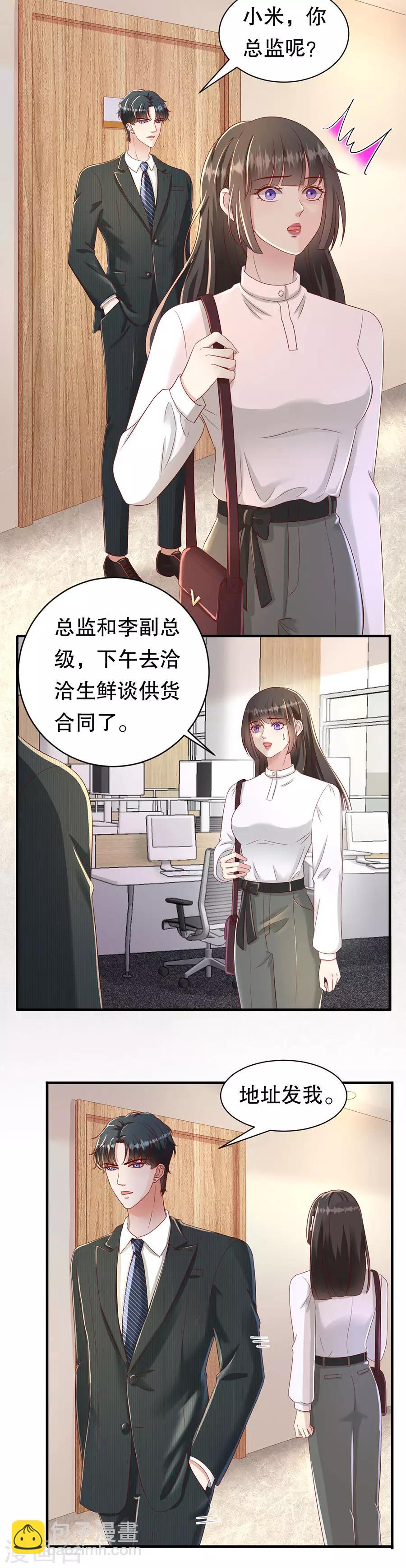 第50话 化敌为友-第53话