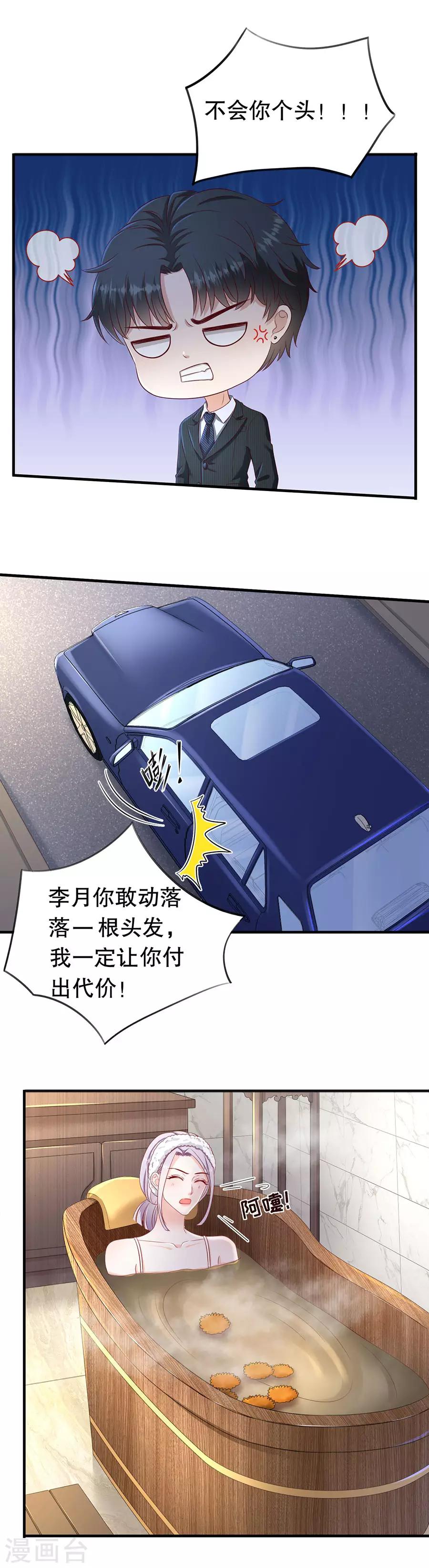 第50话 化敌为友-第53话