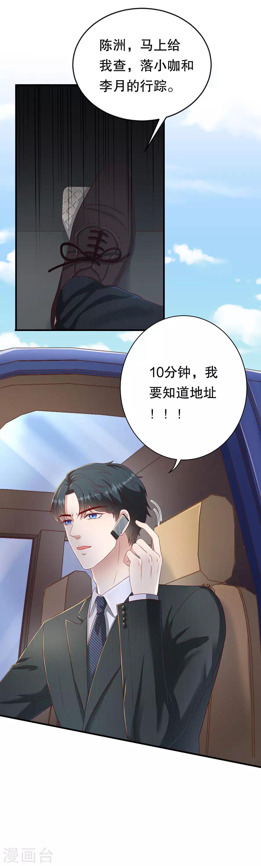 第50话 化敌为友-第53话