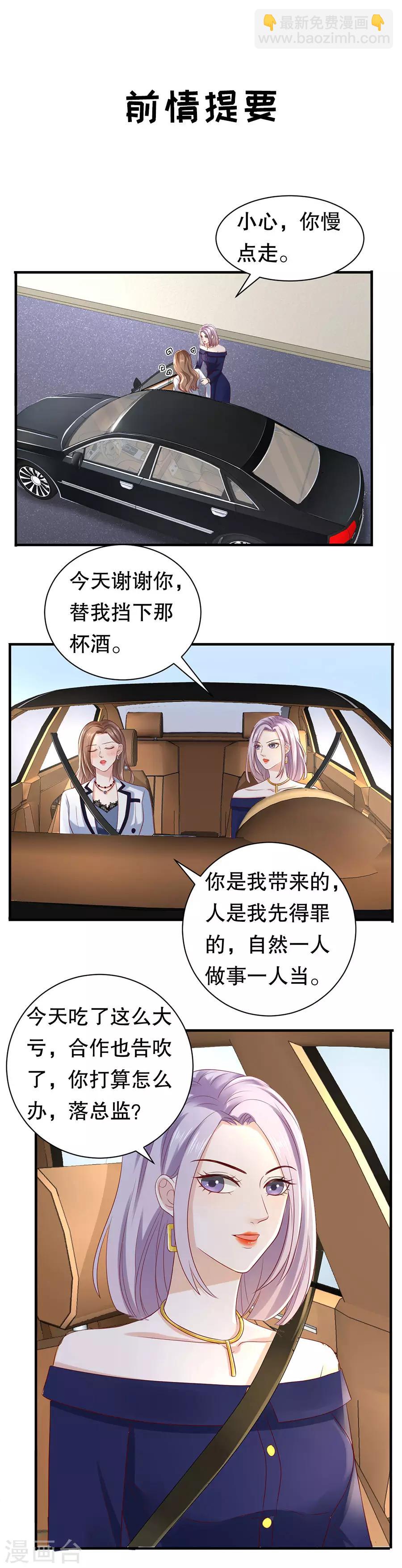 第50话 化敌为友-第53话