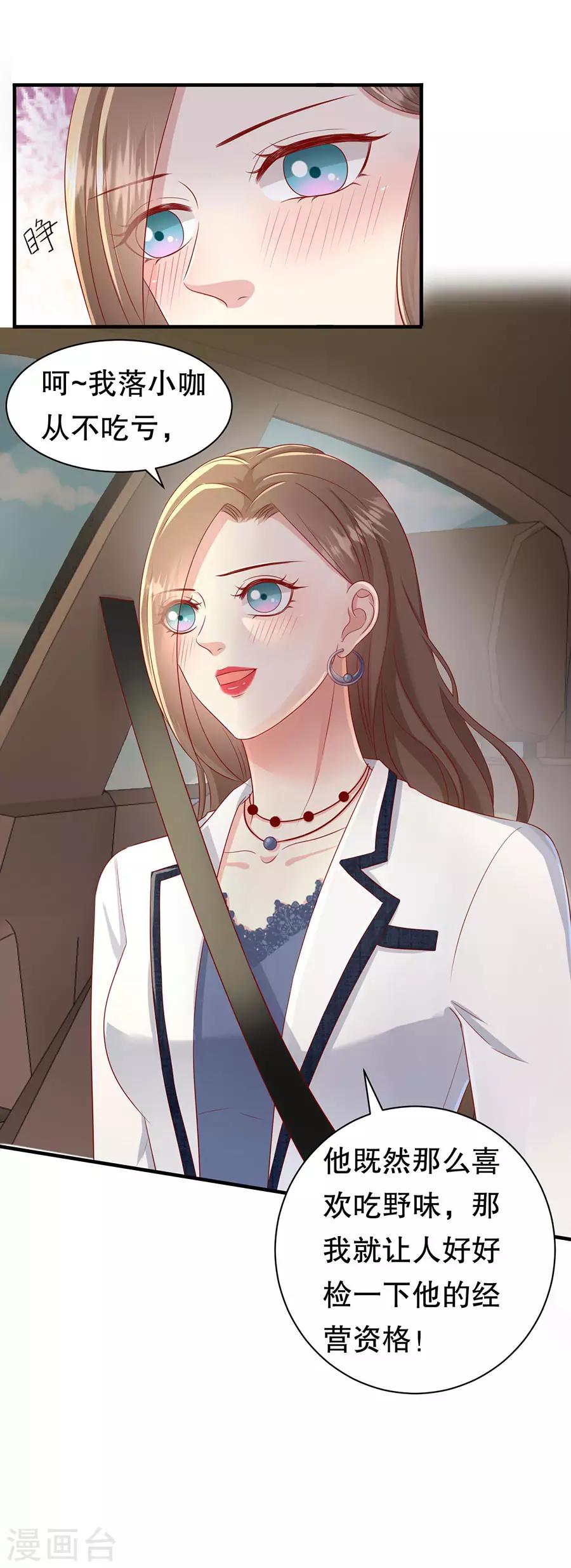 第50话 化敌为友-第53话