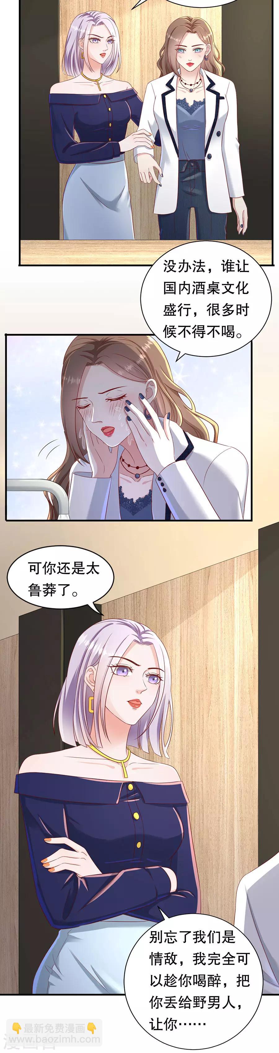 第50话 化敌为友-第53话