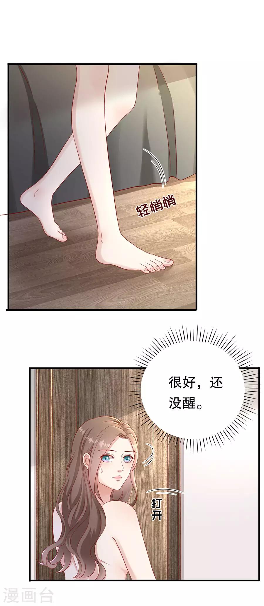 第52话 珠宝爱好者-第55话
