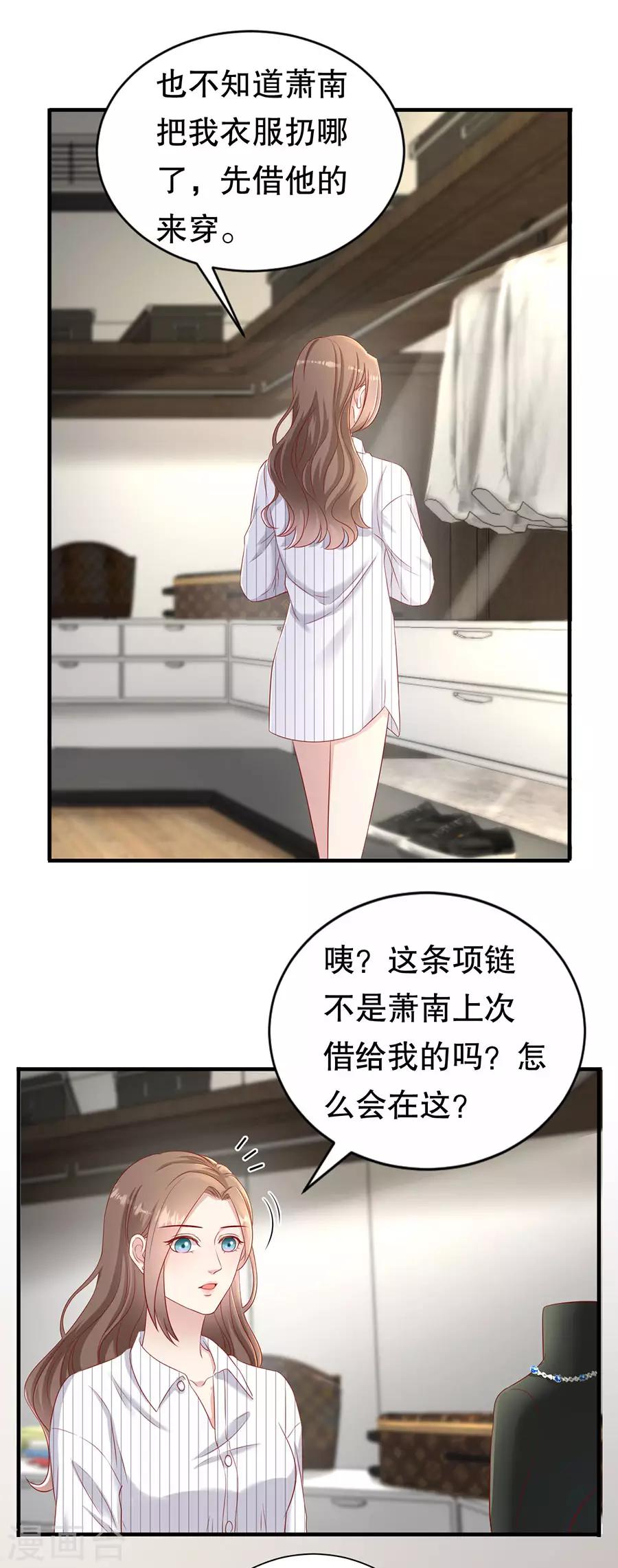 第52话 珠宝爱好者-第55话