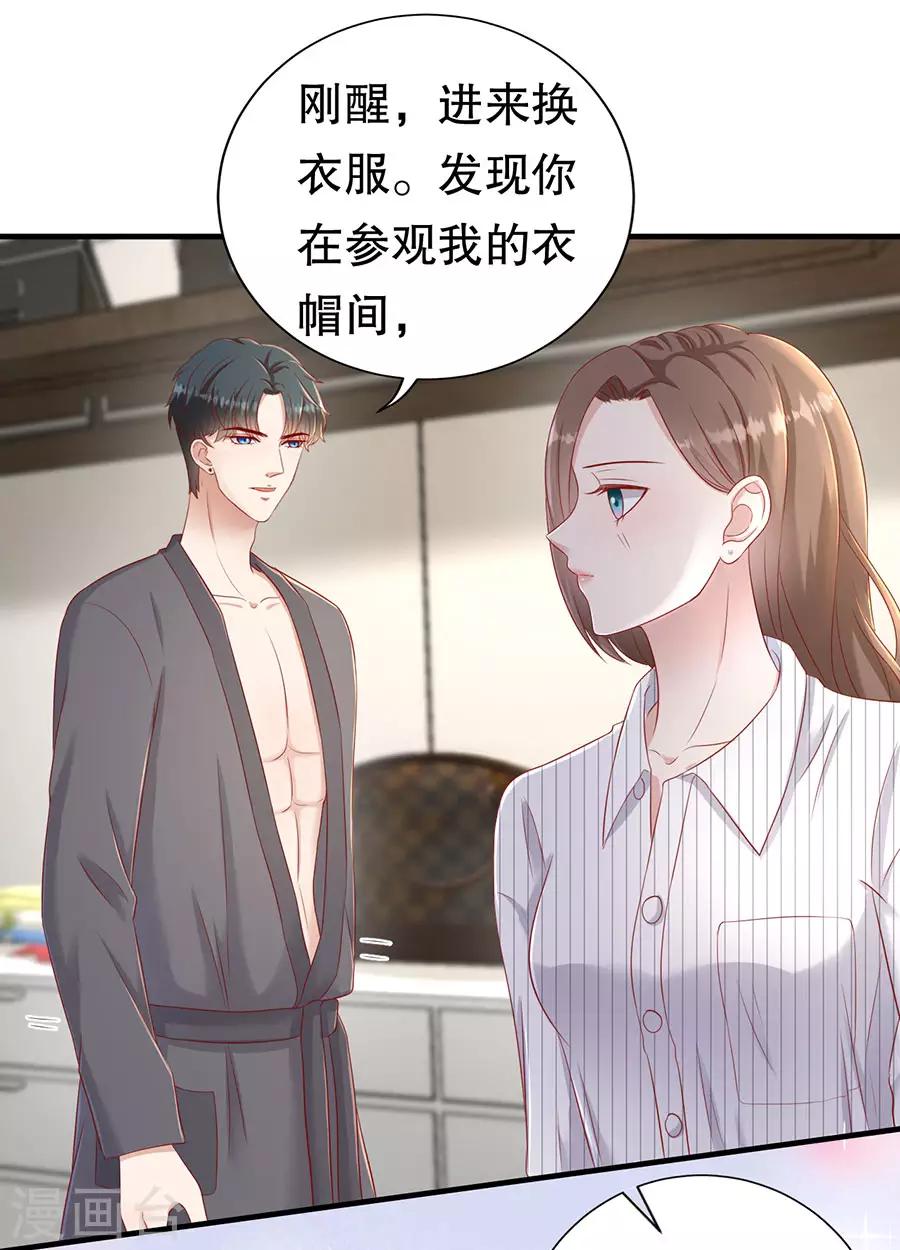 第52话 珠宝爱好者-第55话