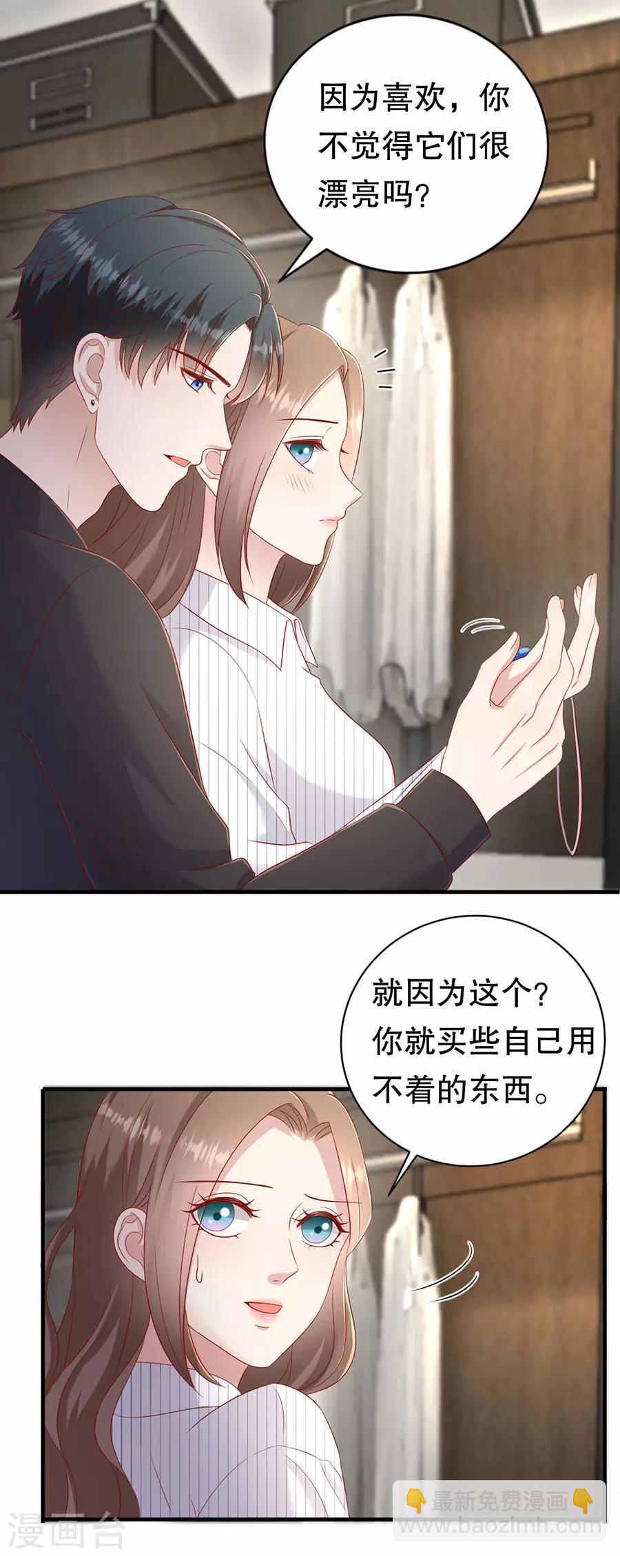 第52话 珠宝爱好者-第55话