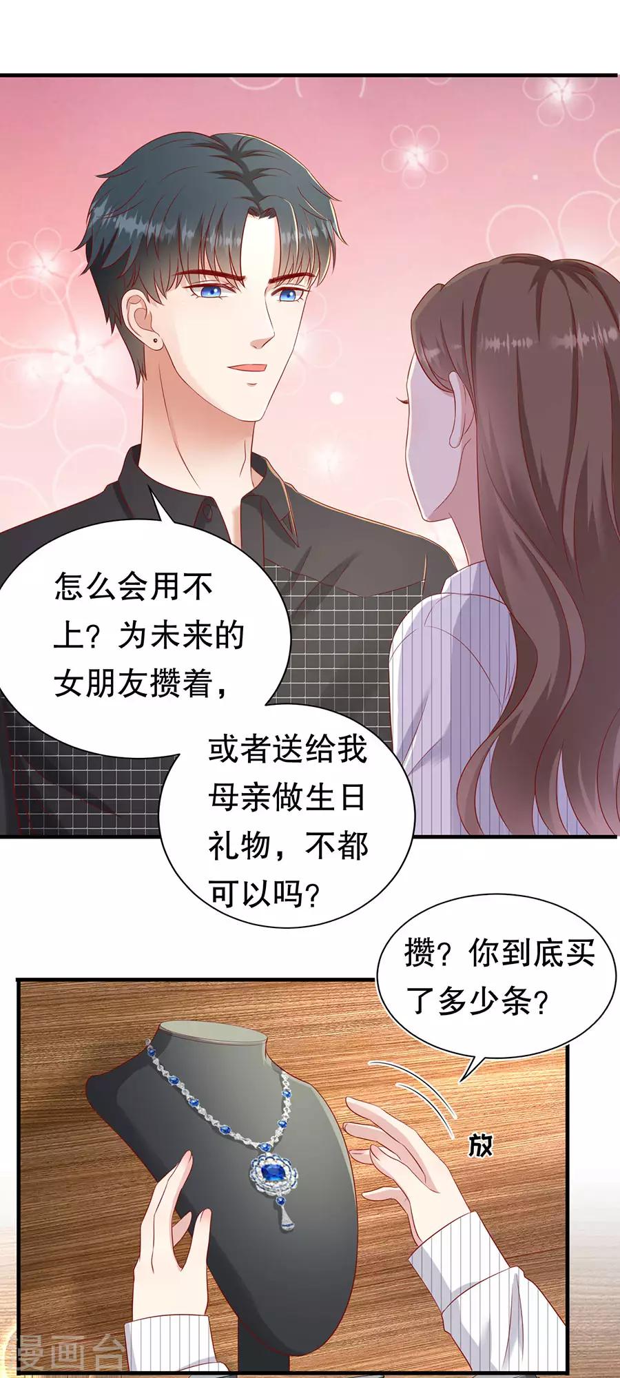 第52话 珠宝爱好者-第55话