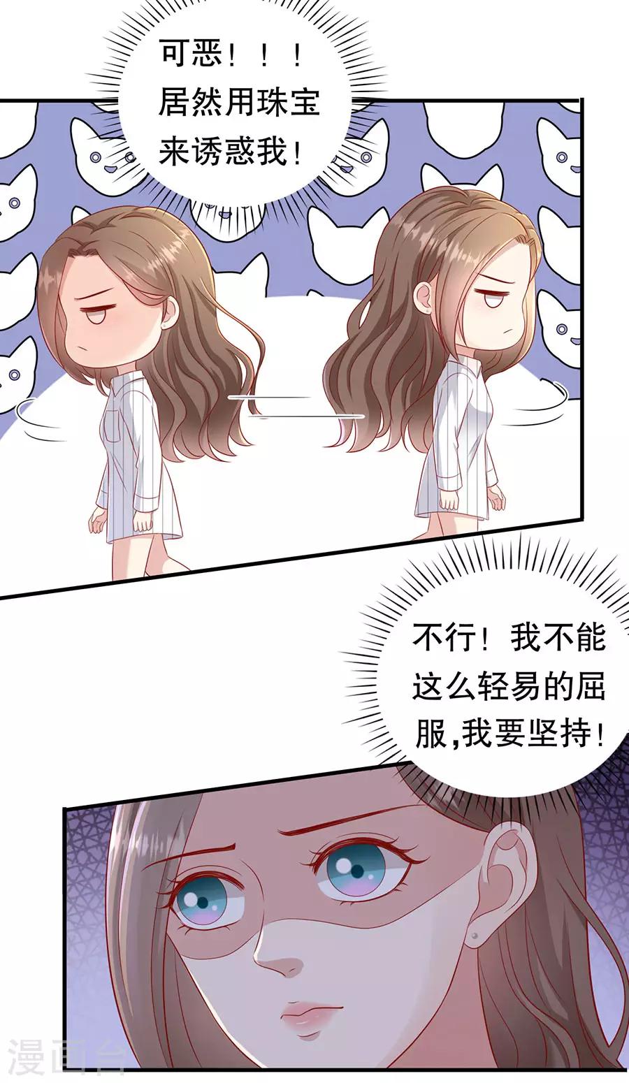 第52话 珠宝爱好者-第55话