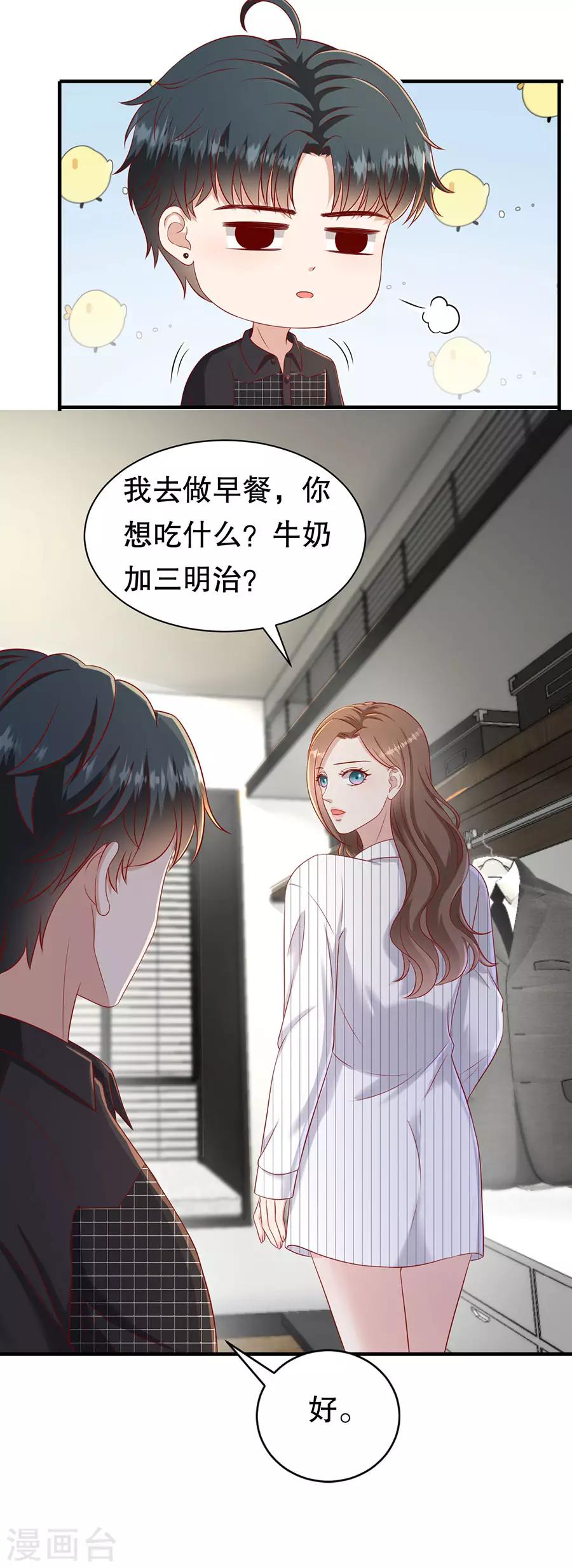 第52话 珠宝爱好者-第55话