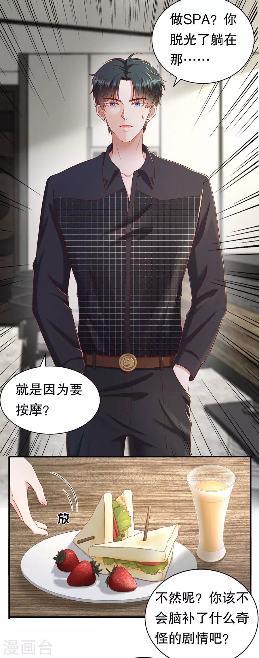 第52话 珠宝爱好者-第55话