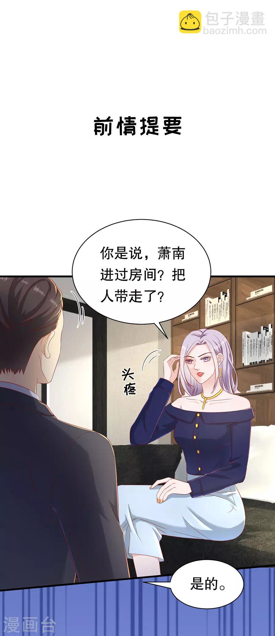 第52话 珠宝爱好者-第55话