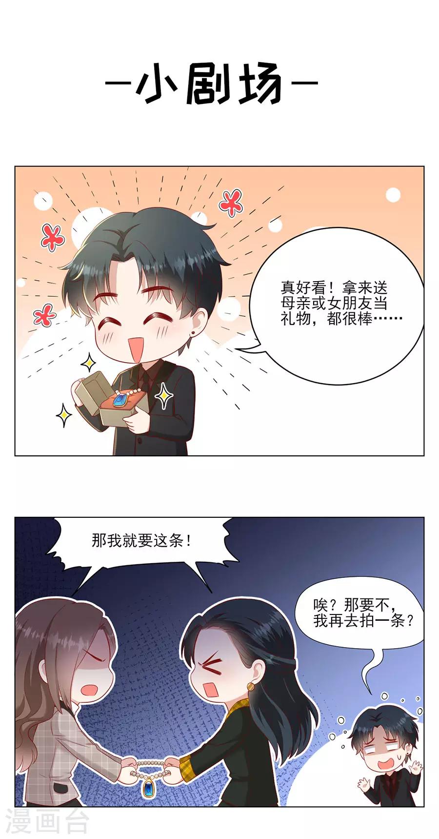 第52话 珠宝爱好者-第55话