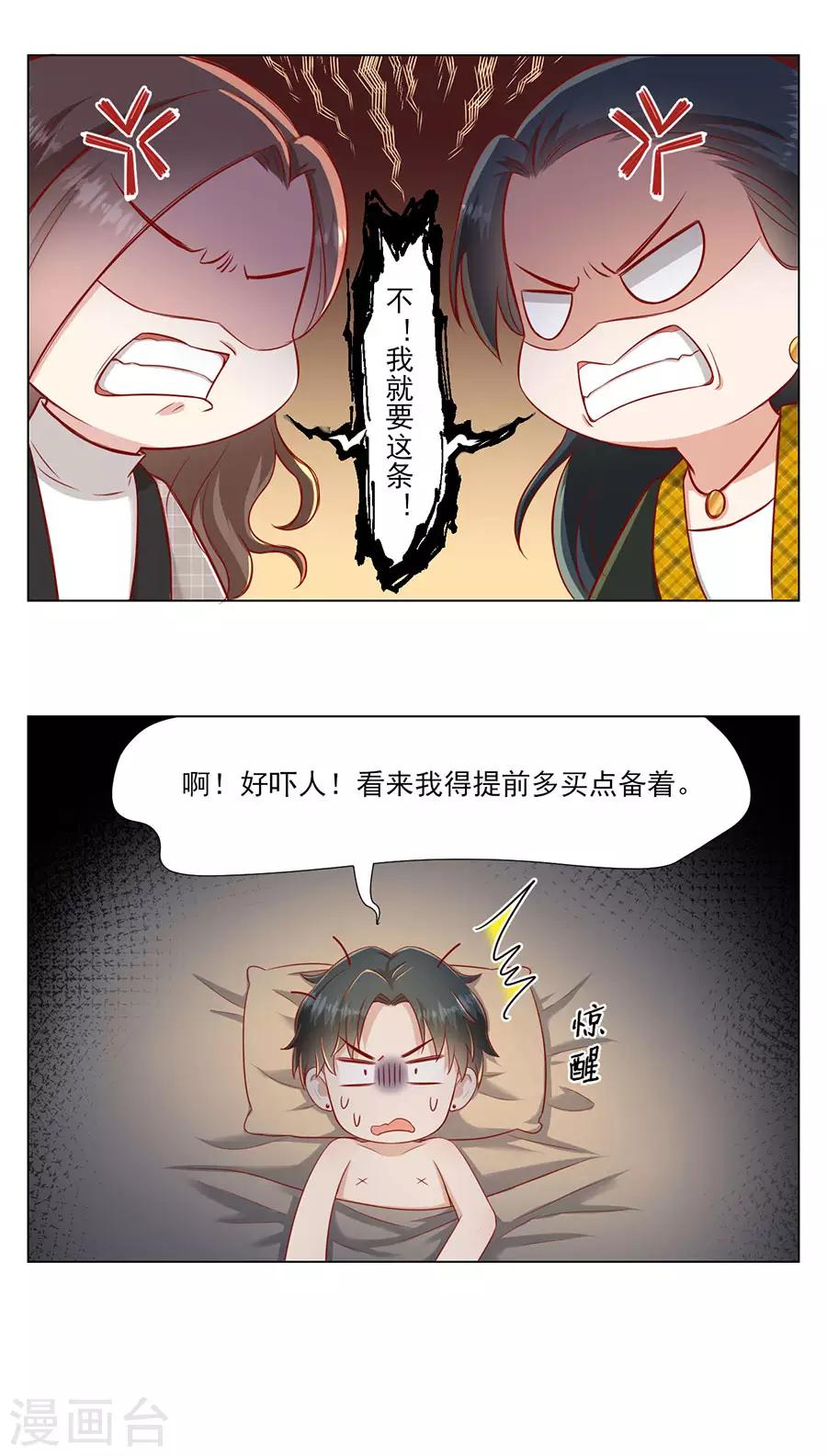 第52话 珠宝爱好者-第55话