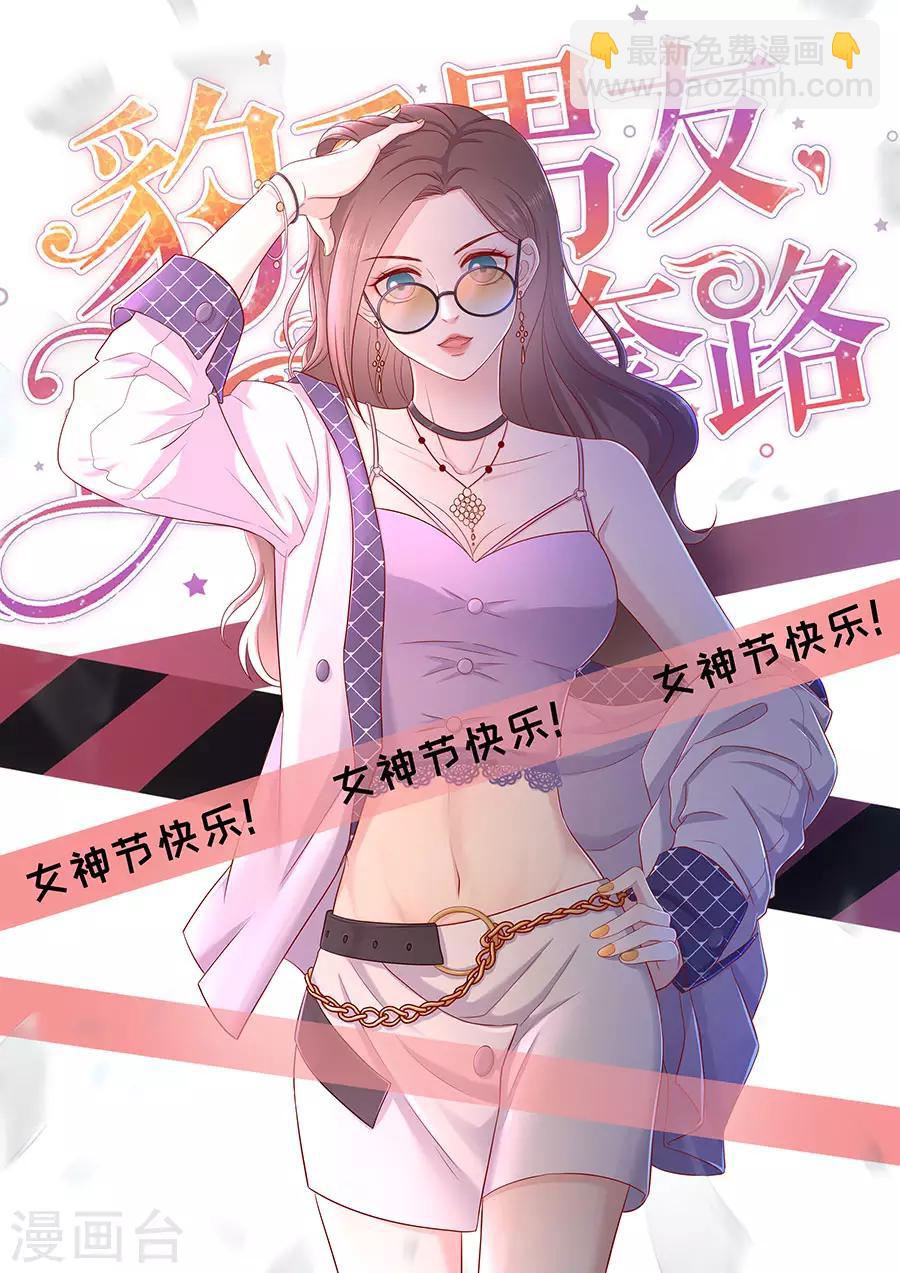 第52话 珠宝爱好者-第55话
