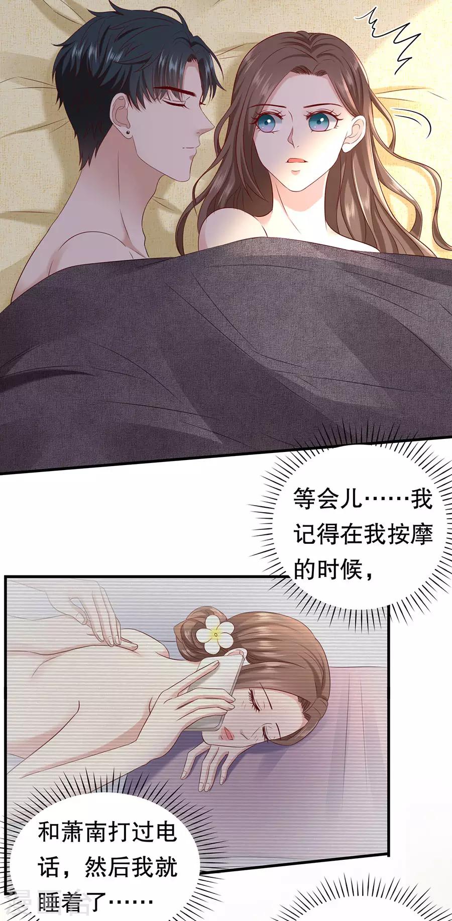 第52话 珠宝爱好者-第55话