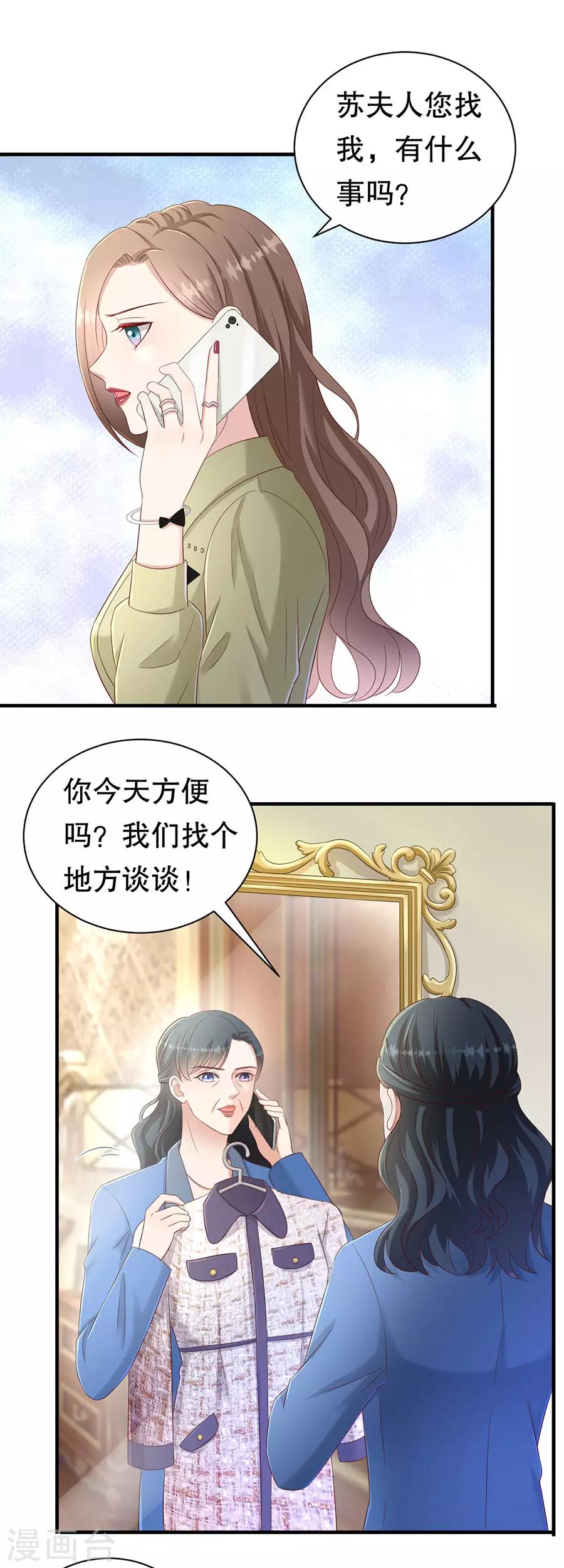 第54话 配不上-第57话
