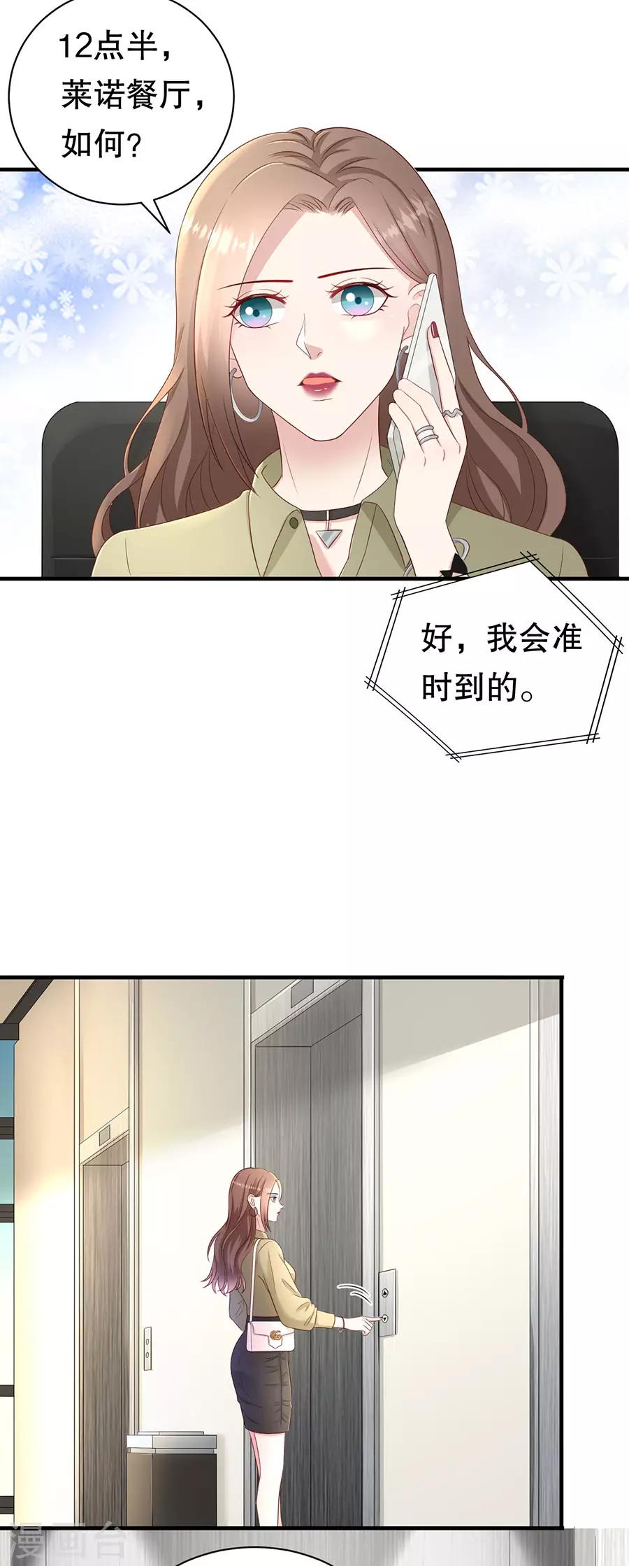 第54话 配不上-第57话