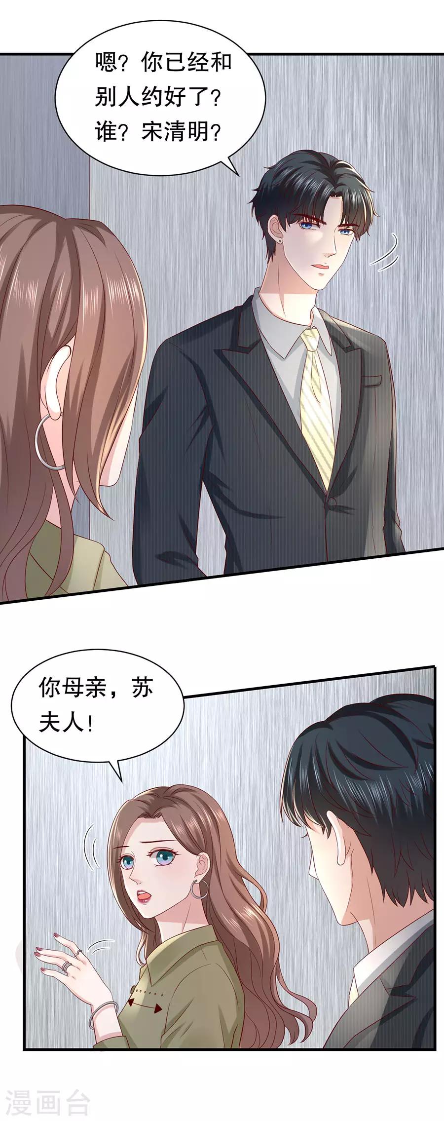 第54话 配不上-第57话