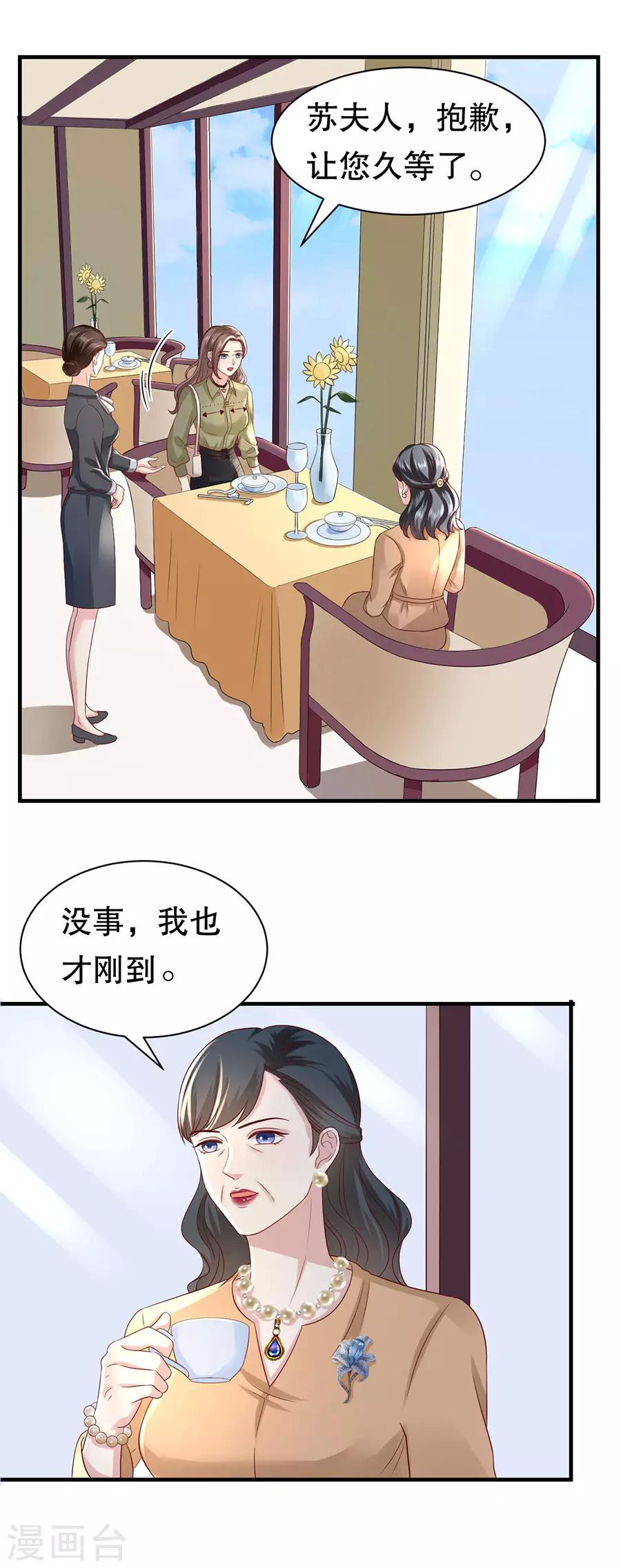 第54话 配不上-第57话