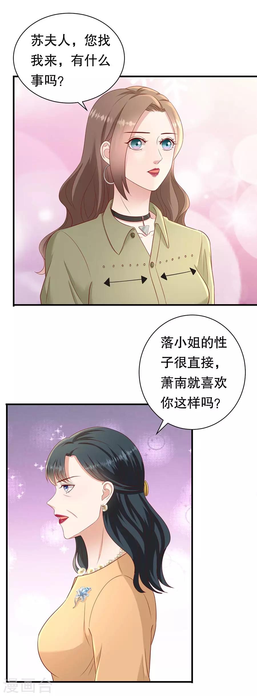 第54话 配不上-第57话