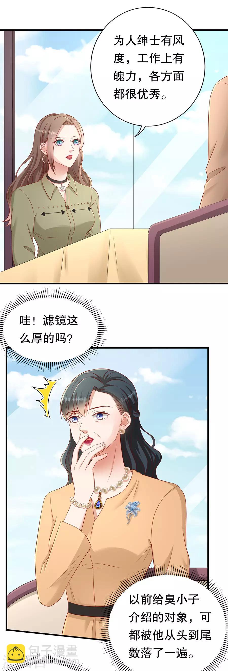 第54话 配不上-第57话