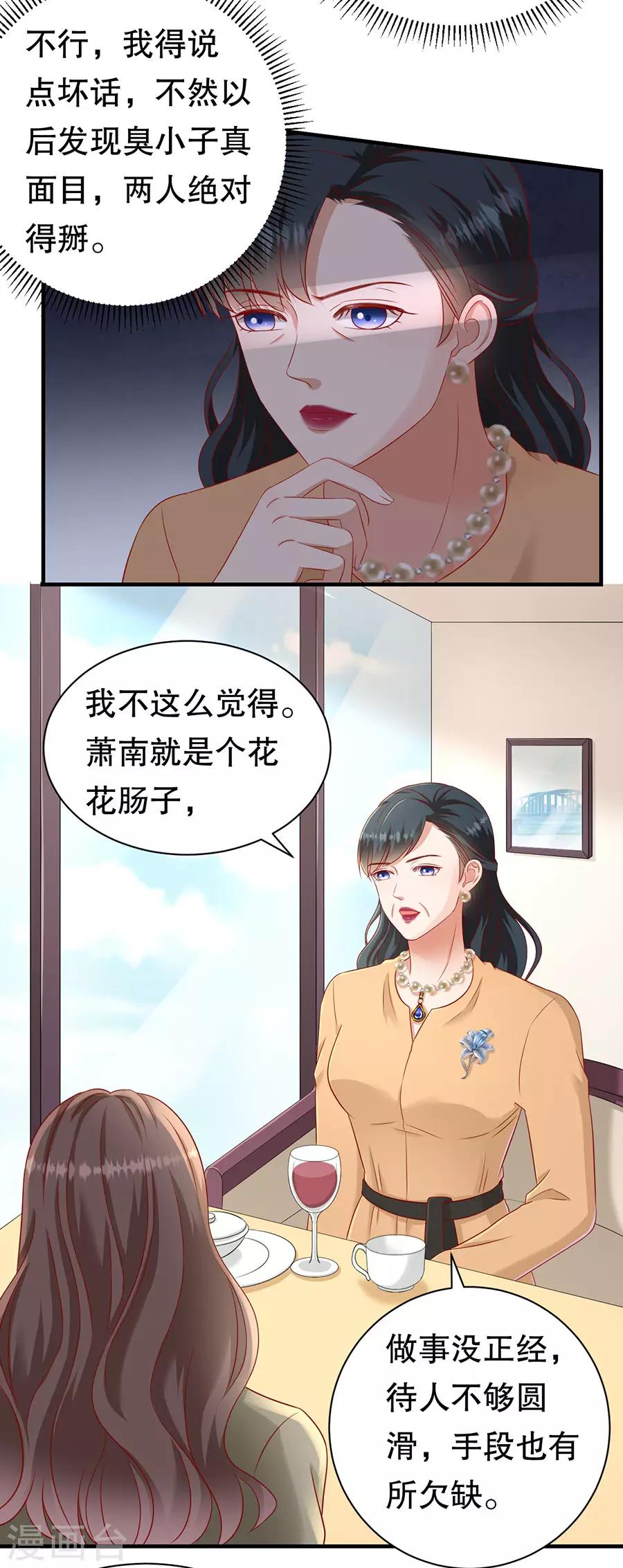 第54话 配不上-第57话