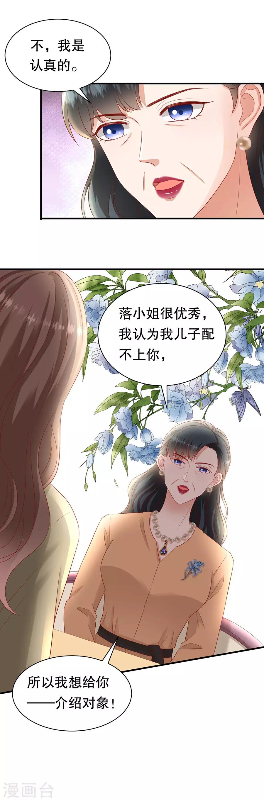 第54话 配不上-第57话
