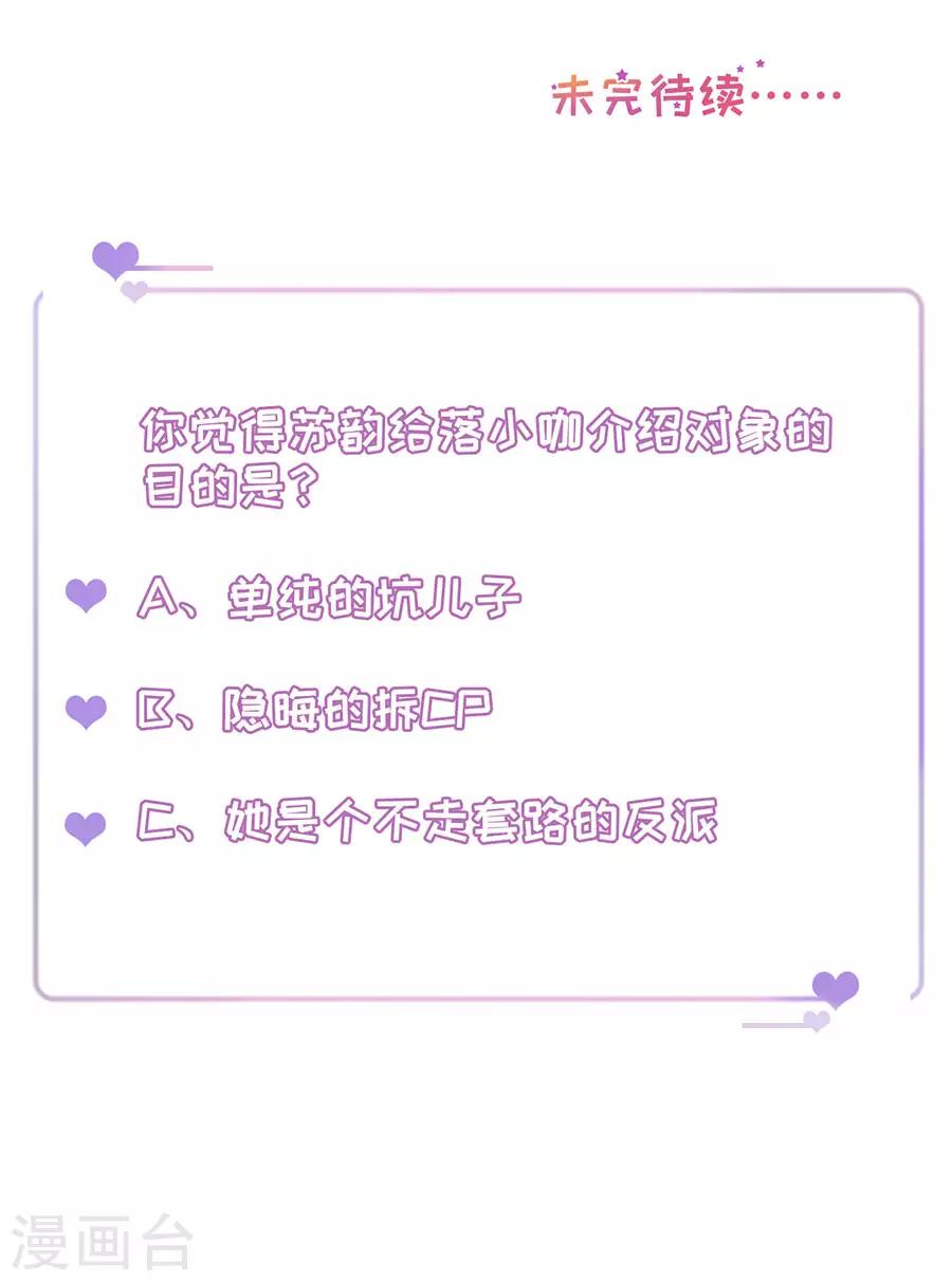 第54话 配不上-第57话
