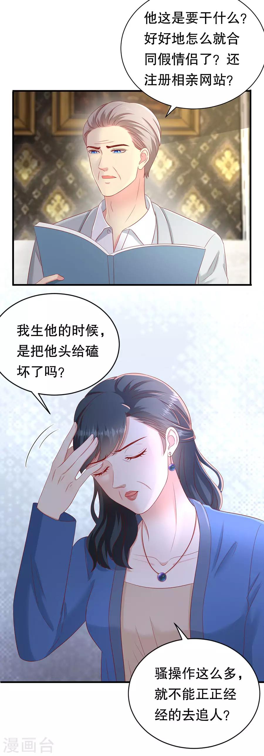 第54话 配不上-第57话