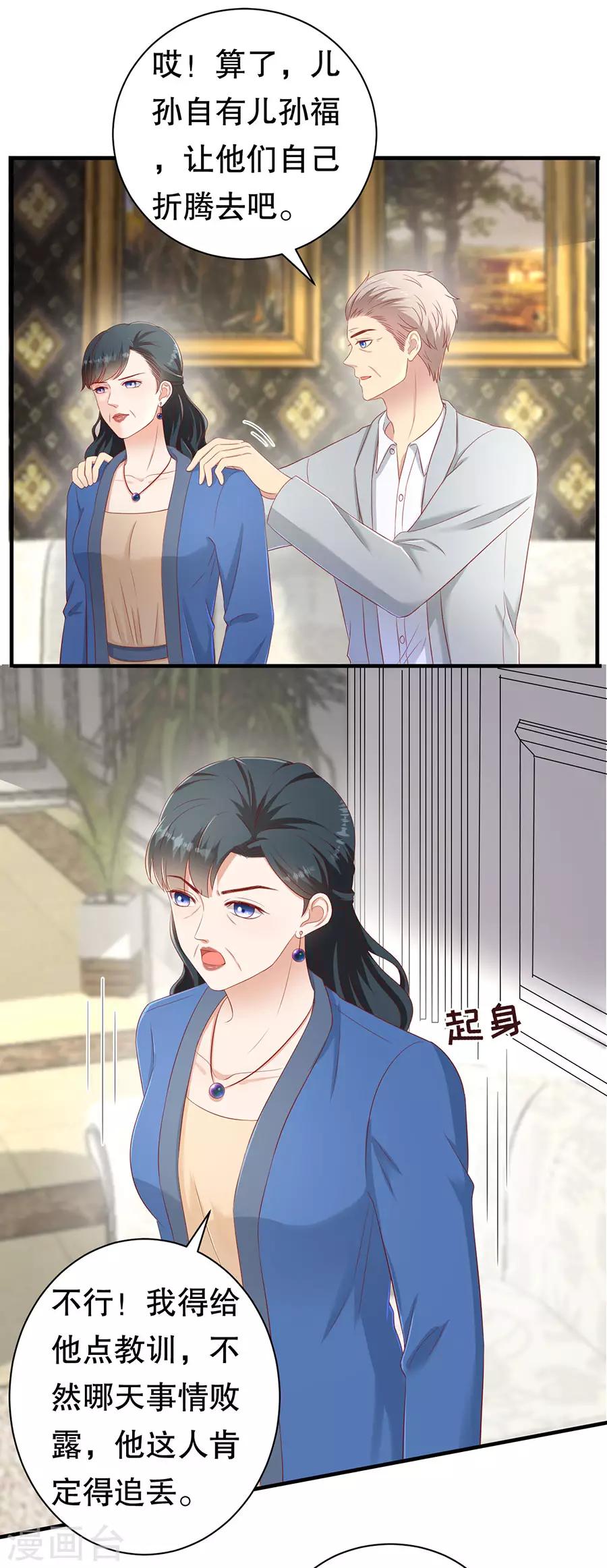 第54话 配不上-第57话