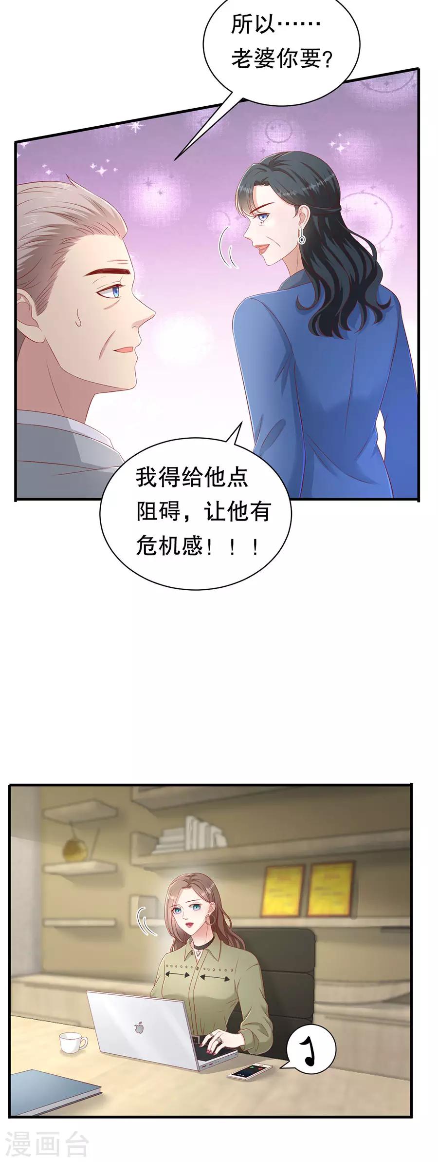 第54话 配不上-第57话