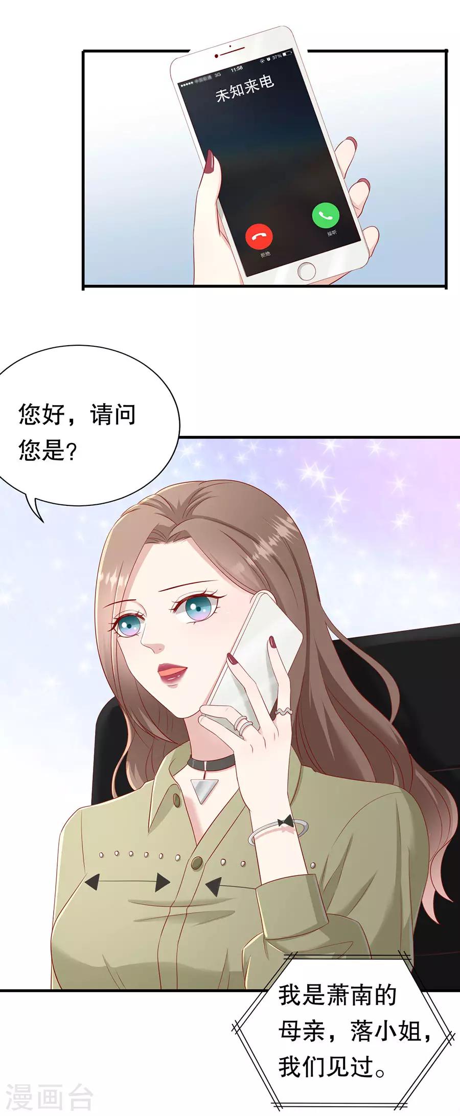 第54话 配不上-第57话