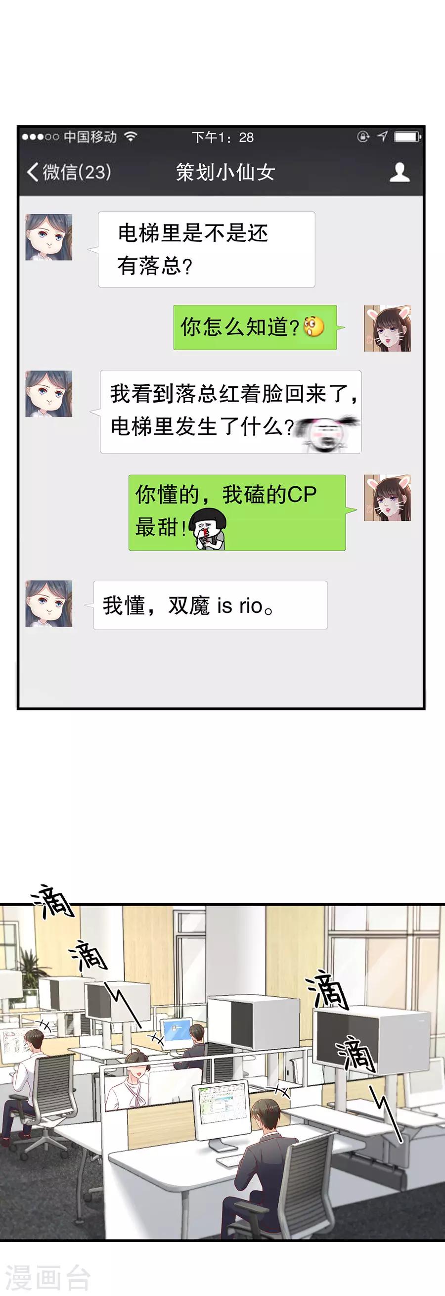 第56话 CP发糖-第59话