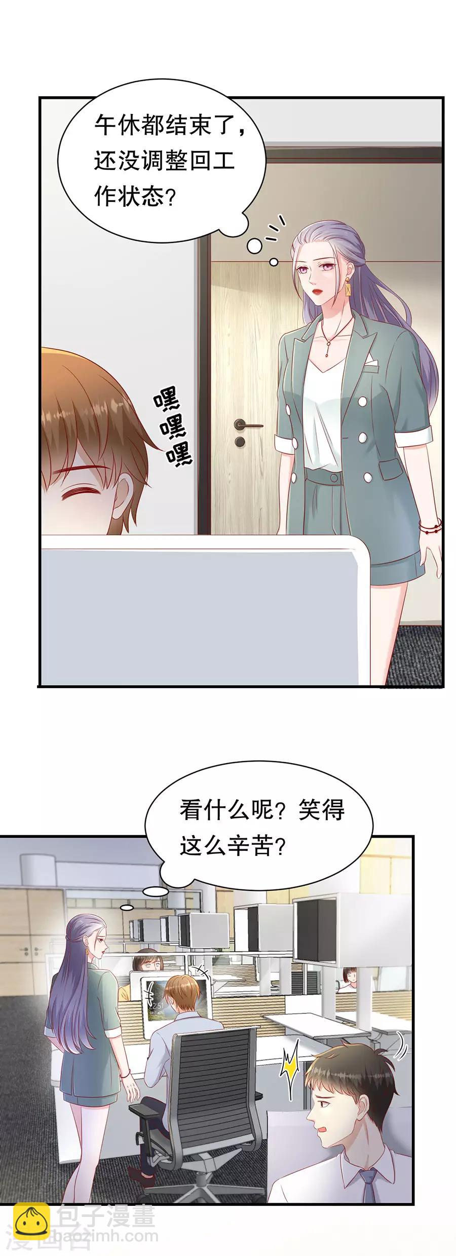第56话 CP发糖-第59话