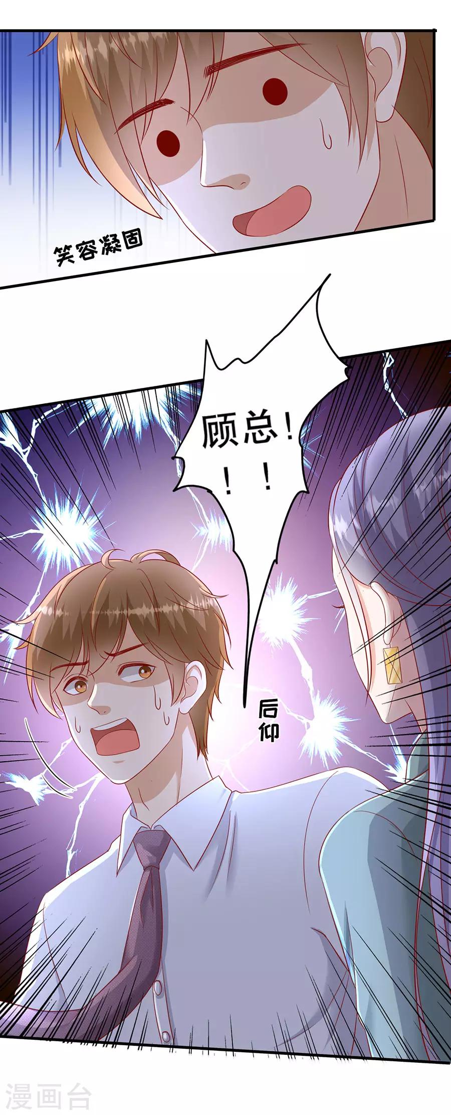 第56话 CP发糖-第59话