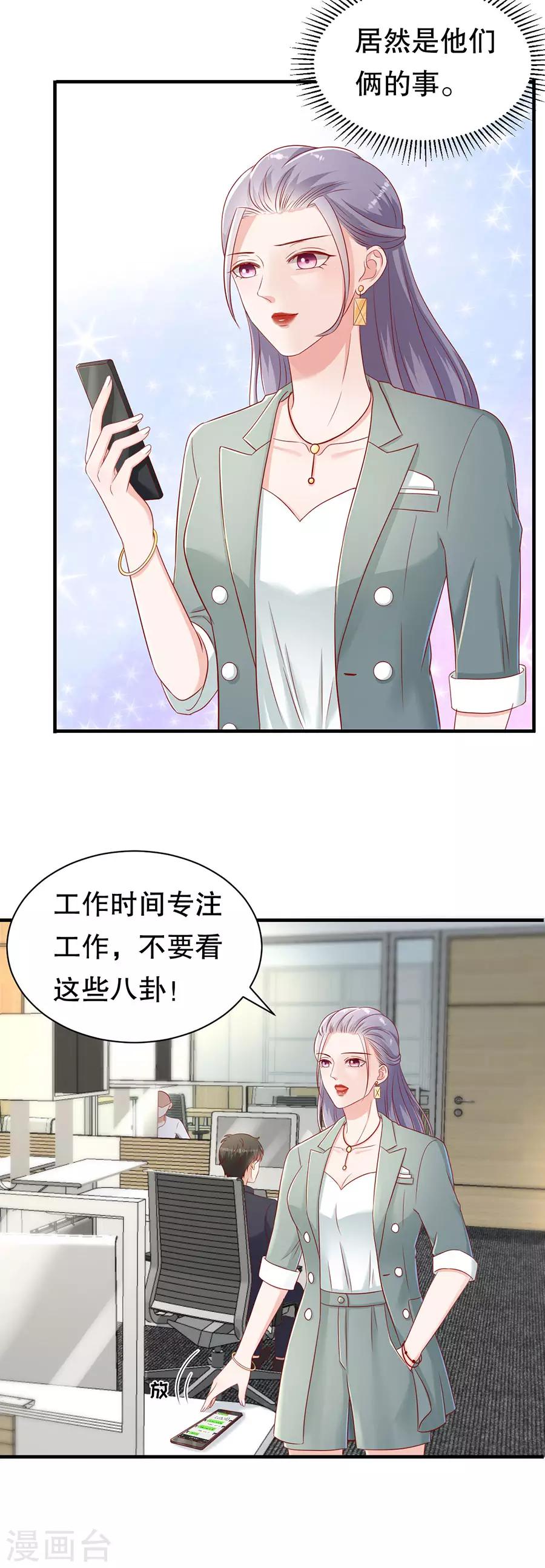 第56话 CP发糖-第59话
