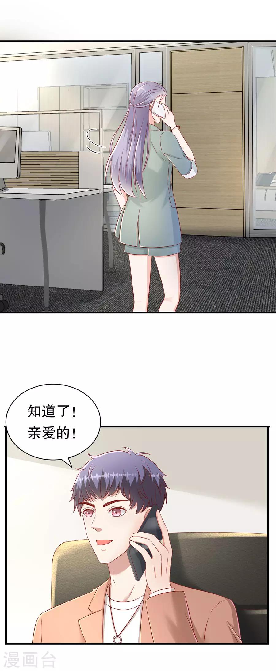 第56话 CP发糖-第59话