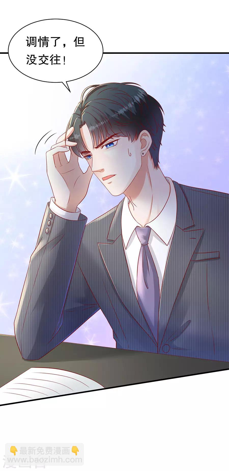第56话 CP发糖-第59话