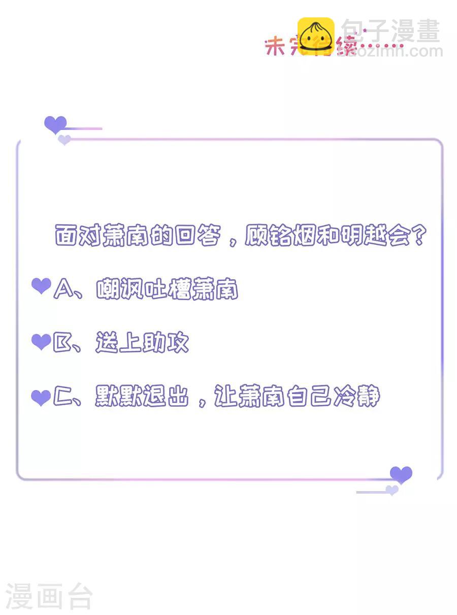 第56话 CP发糖-第59话