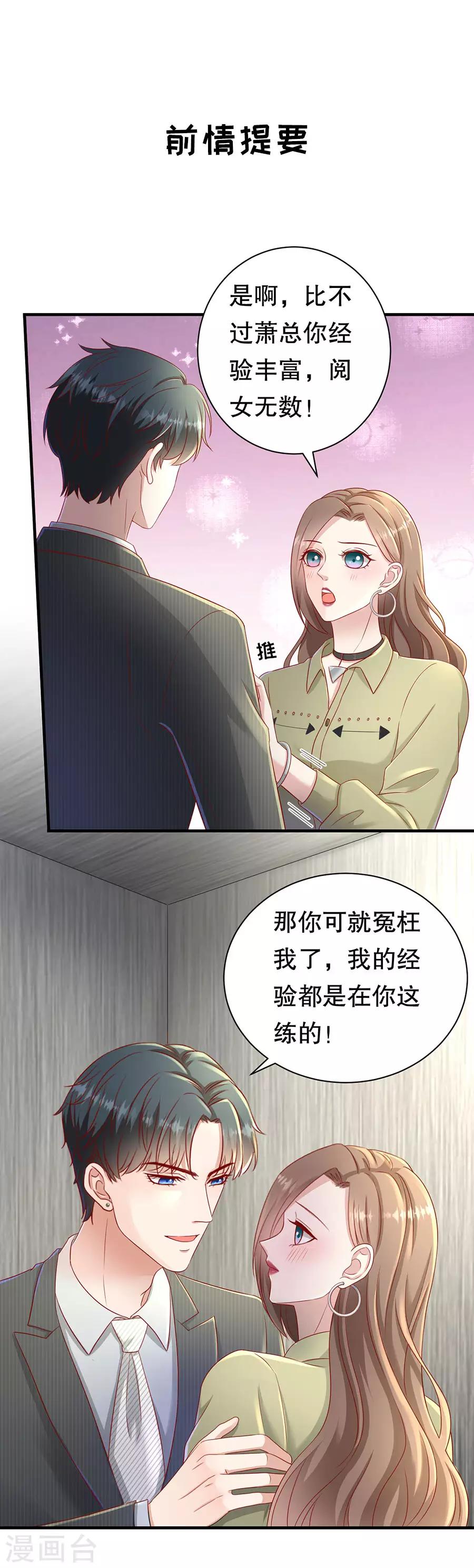 第56话 CP发糖-第59话