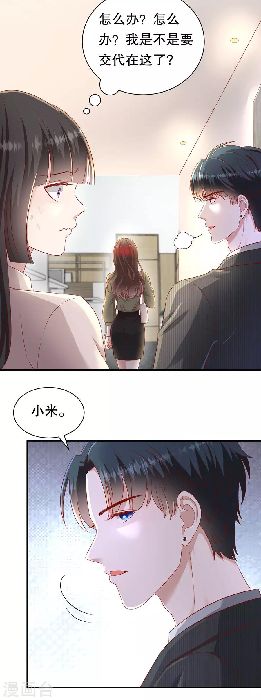 第56话 CP发糖-第59话