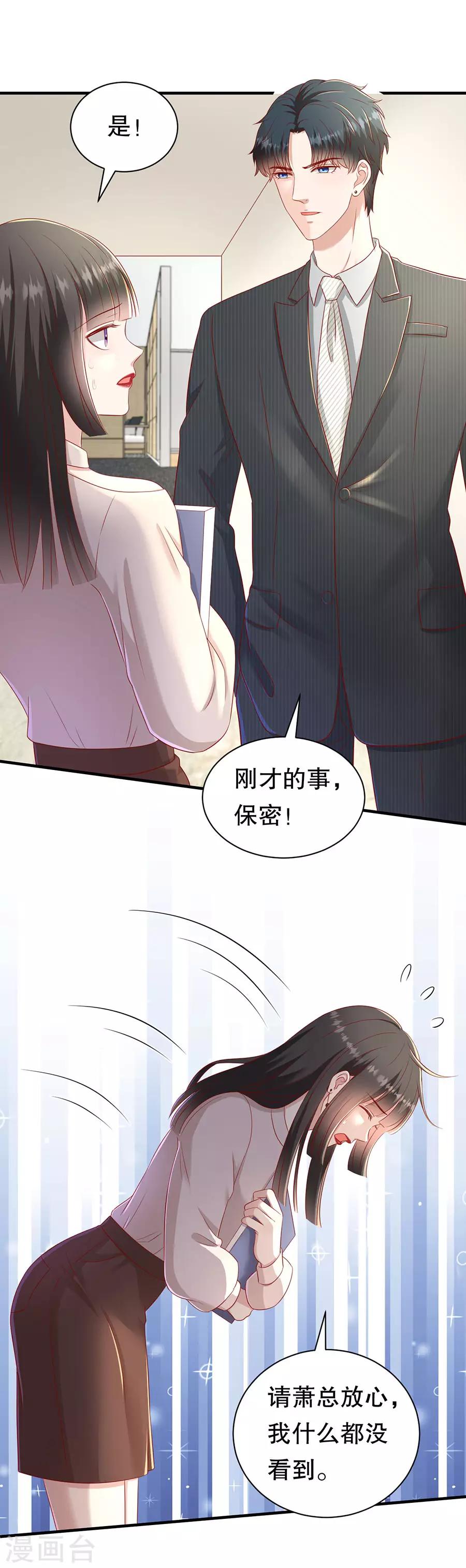 第56话 CP发糖-第59话