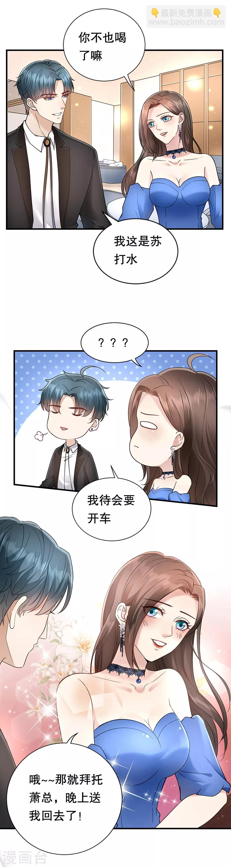 第6话 酒精与荷尔蒙-第7话