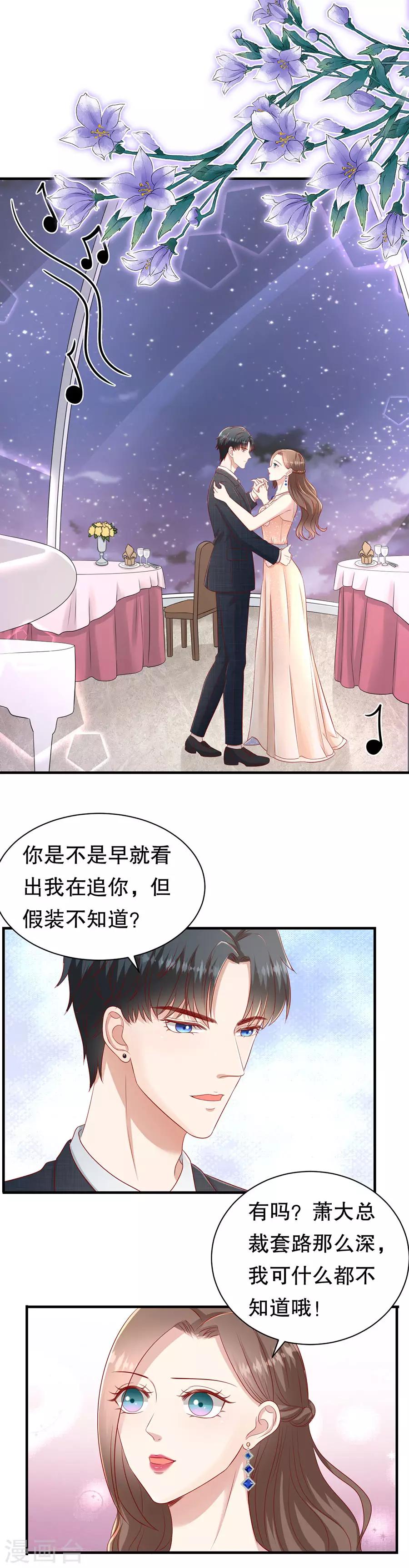 第58话 星空之下-第61话
