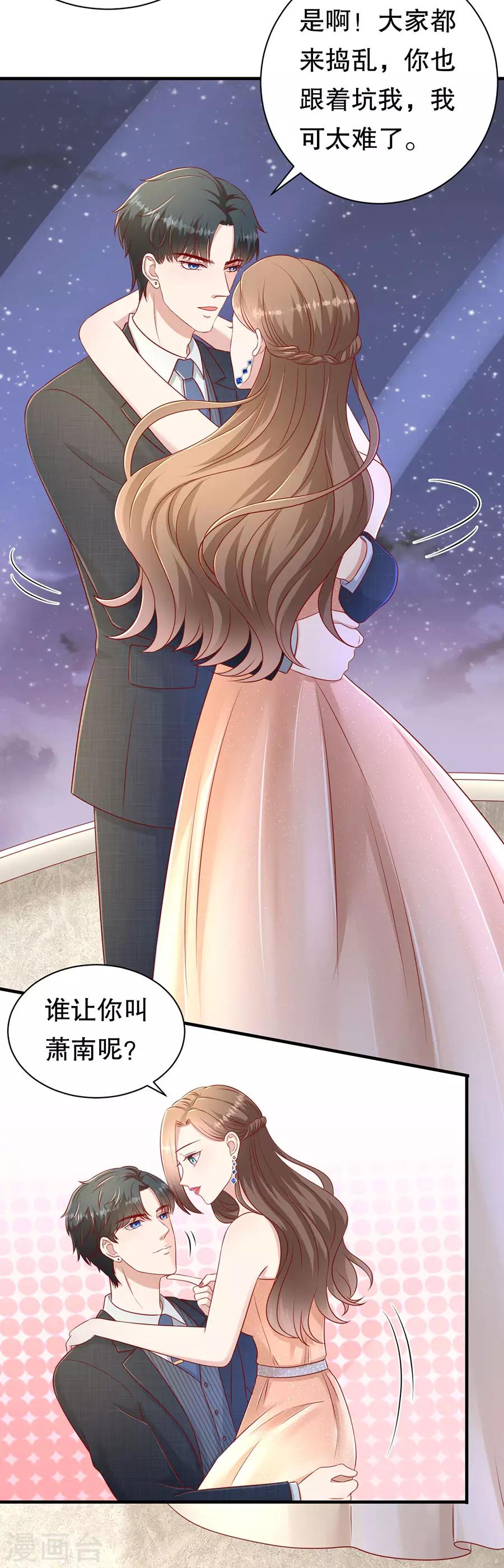 第58话 星空之下-第61话